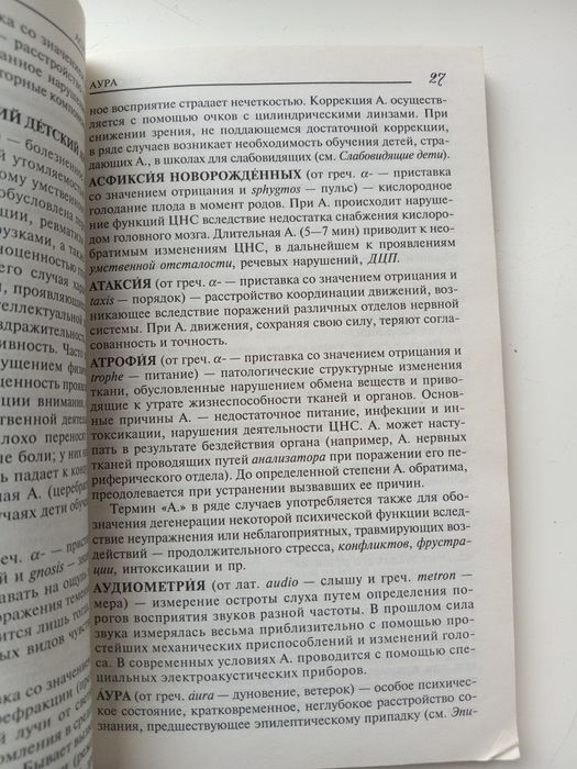 Специальная литература (дефектология, ПМПК)