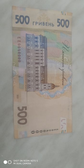 Продам купюру 500 грн з красивим номером  ЕЕ0040000