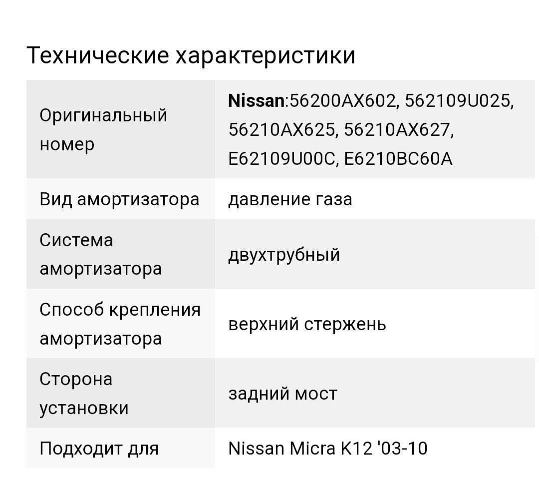 Амортизатор подвески задний газомасляный KYB Excel-G 343807