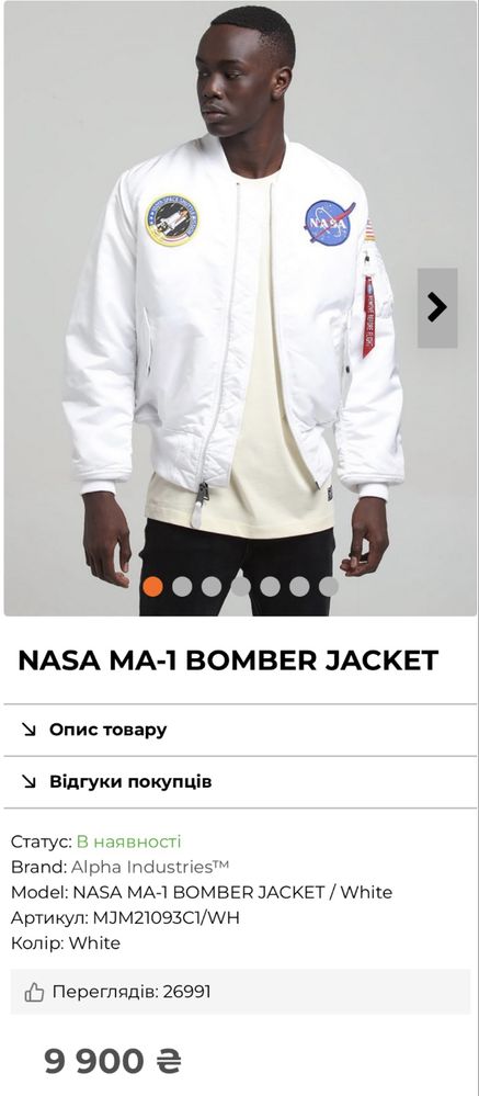 Бомбер Alpha Industries NASA MA-1 Flight Jacket Originals