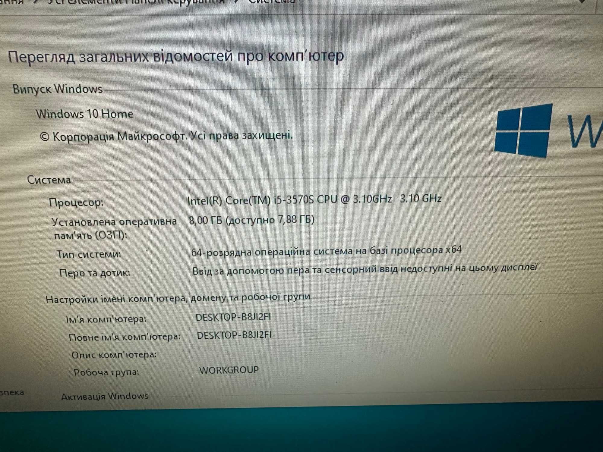 Системний блок HP i5 3470S DDR3 8GB ssd 120Gb