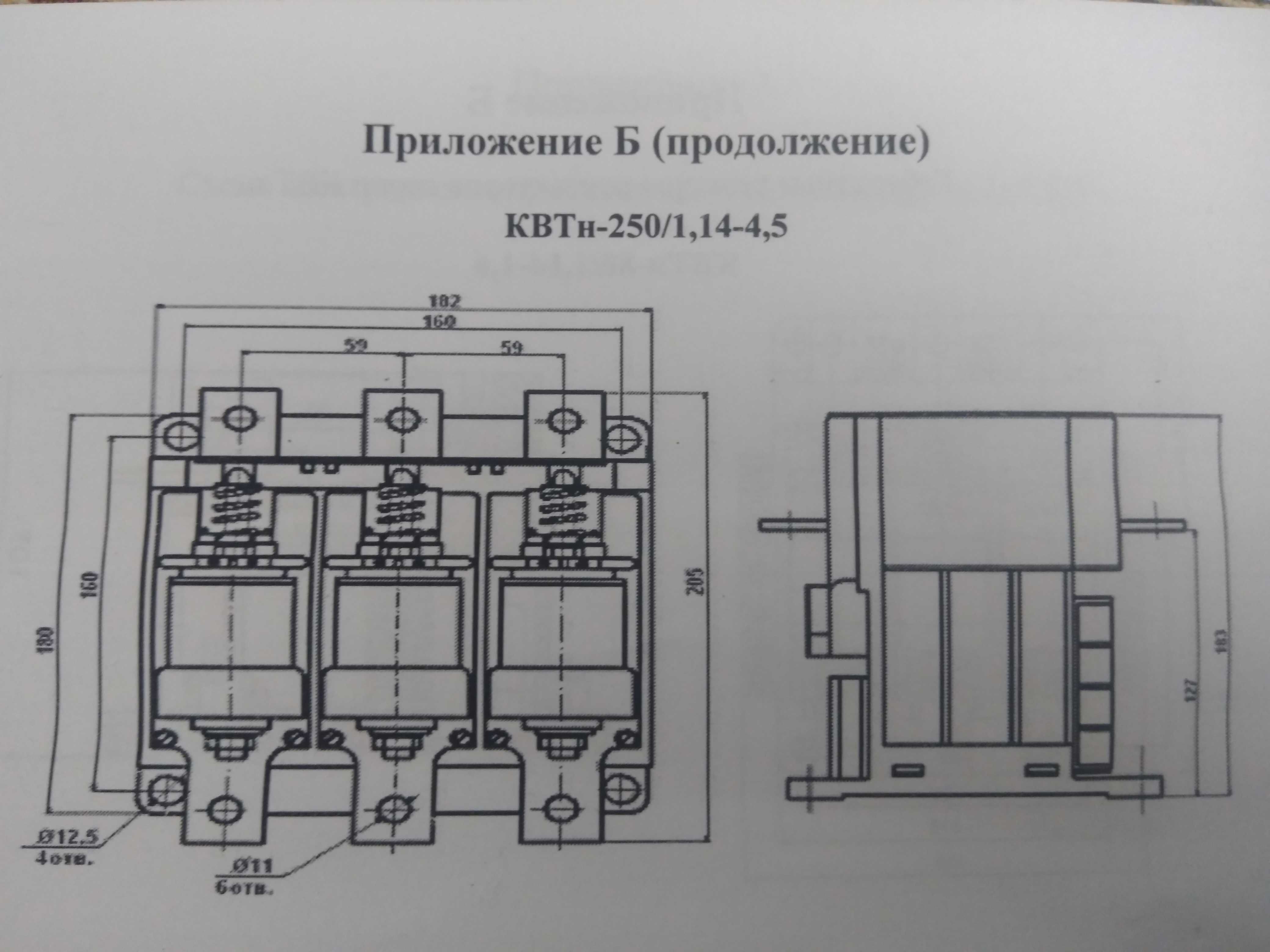 Контактор вакуумный 160А, 250А. Новые!