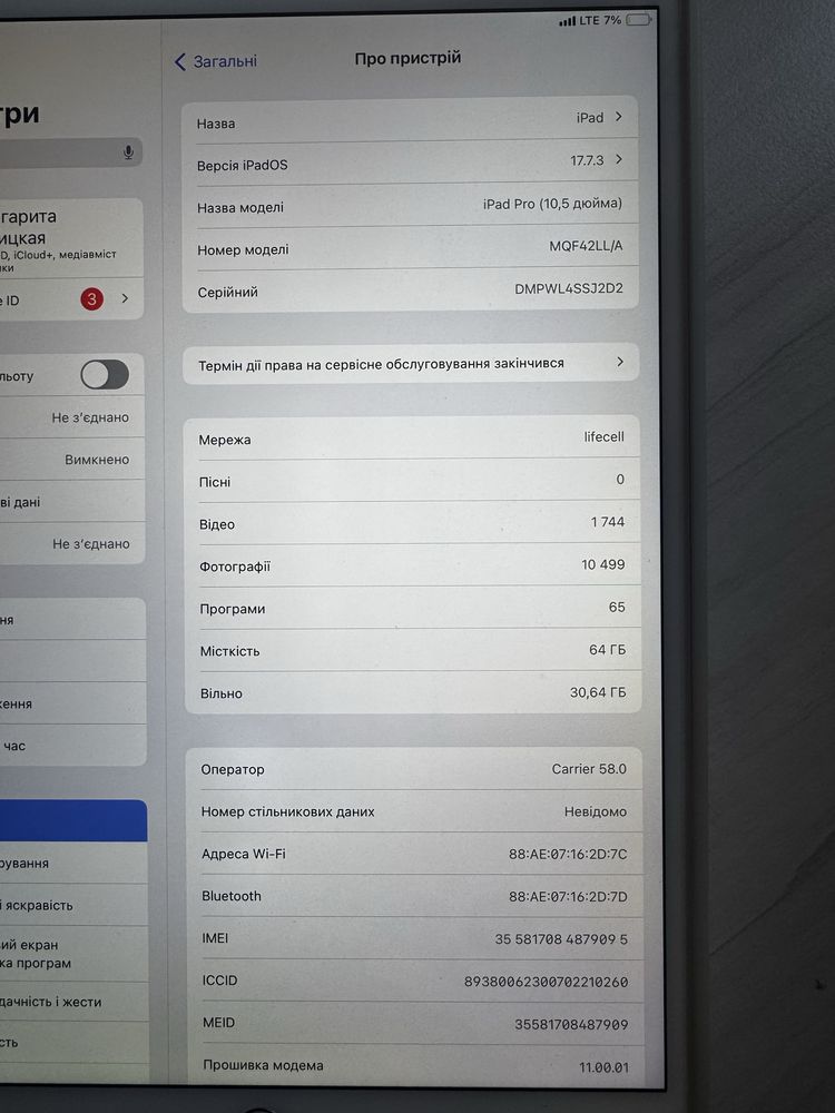 Apple iPad Pro 10.5 64Gb wi-fi+lte