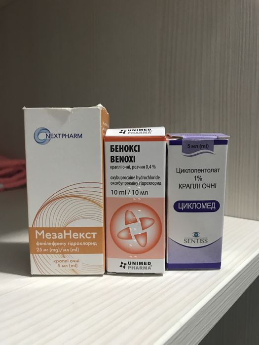 Для  очей  краплі ,каплі