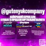 Вірти Quant RP Ukraine GTA