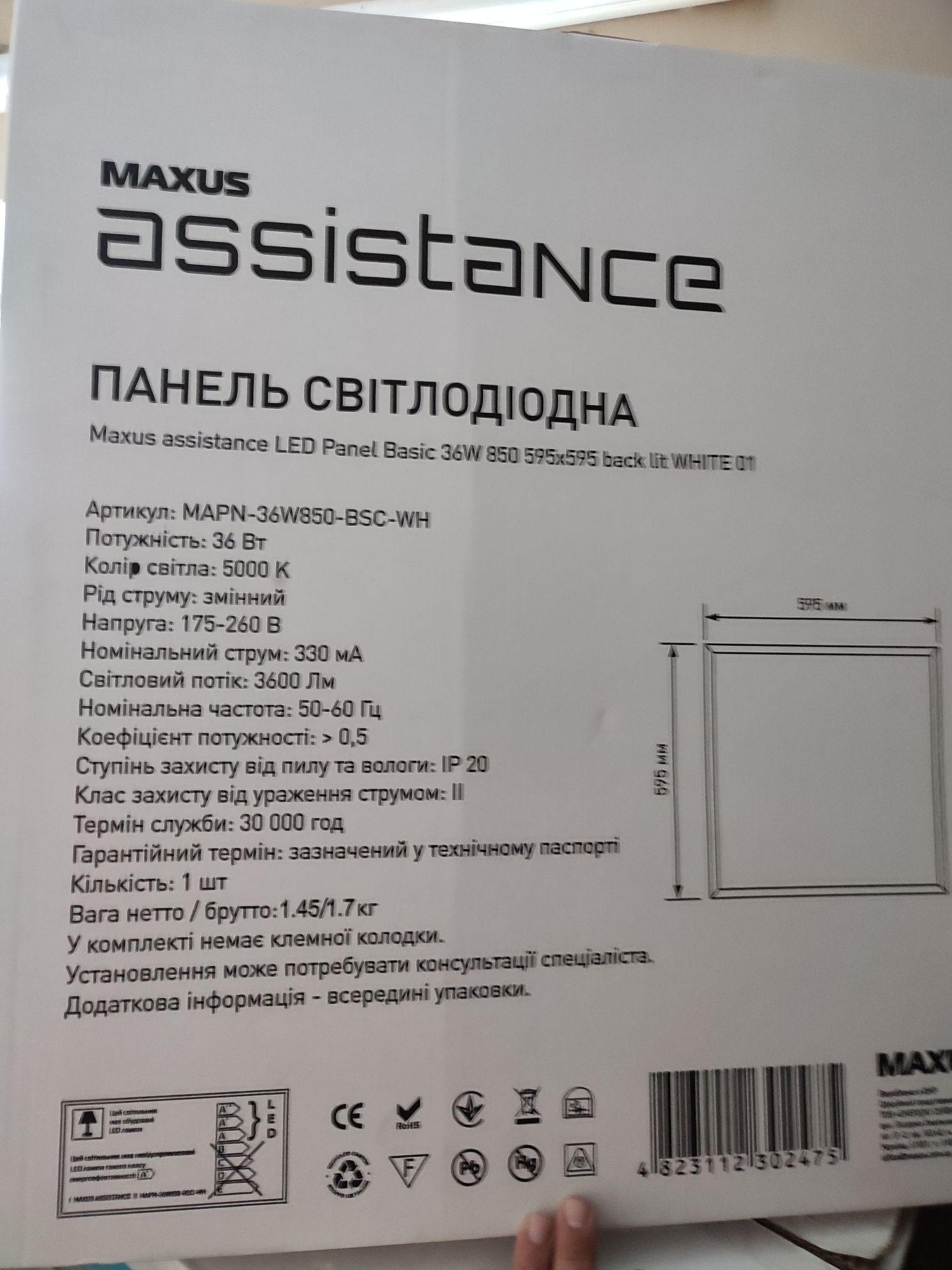 Панель світлодіодна Maxus assistance LED Panel Basic 36W 850 595x595 b