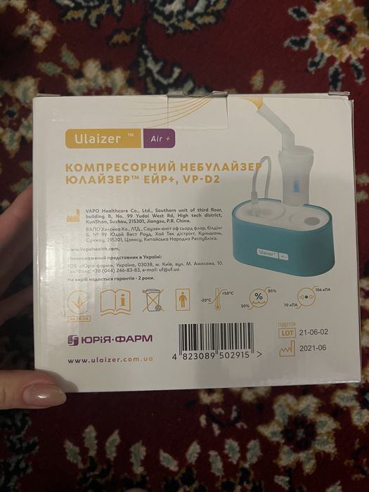 Інгалятор небулайзер компресорний Ulaizer