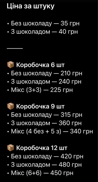 Цукерки ручної роботи, подарункові бокси