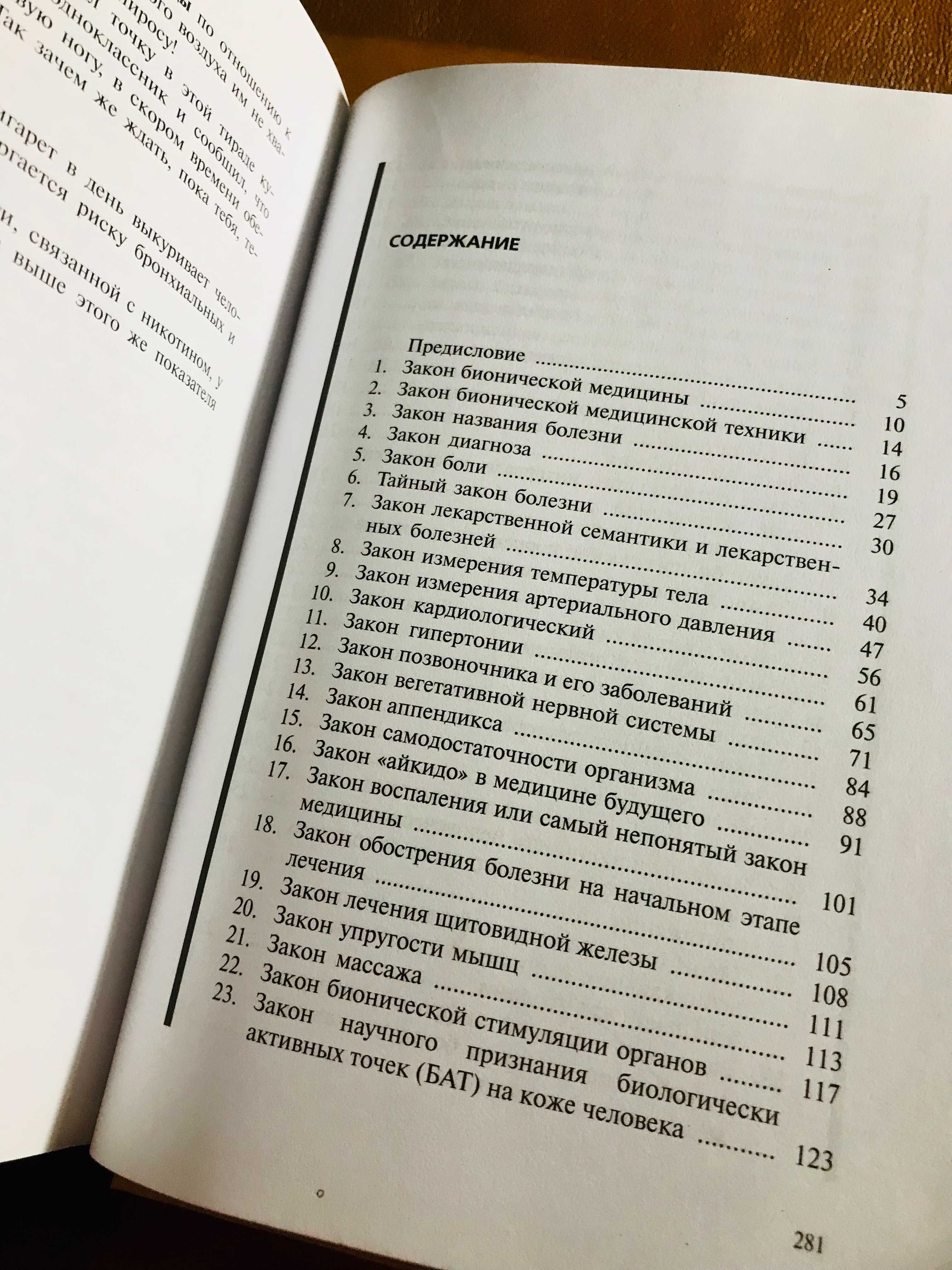 | 60 законов медицины века | Миргородский В.Н. |