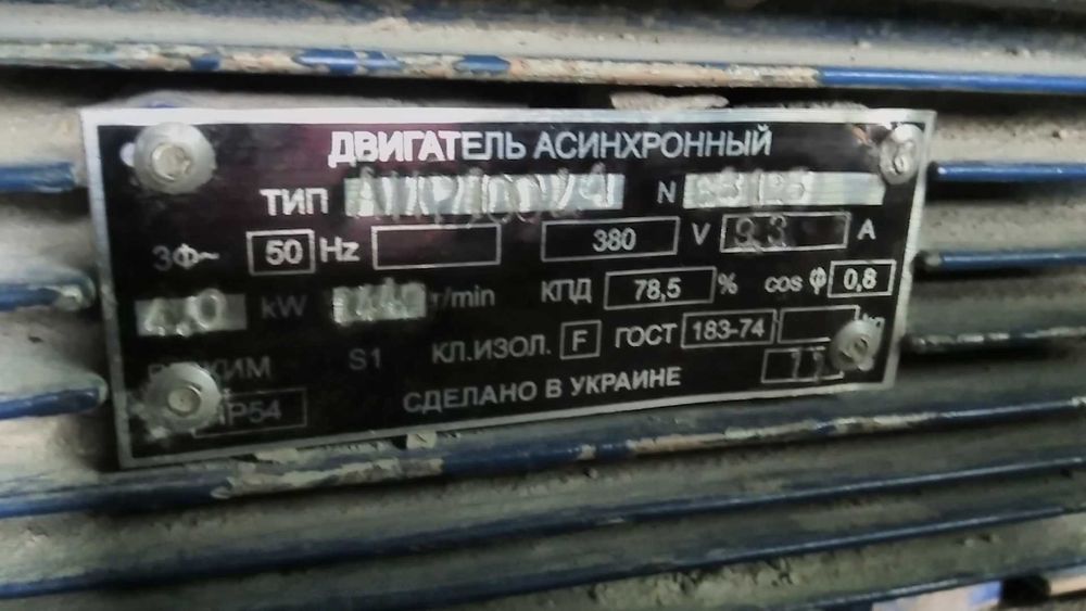 Мотор редуктор 3МП-40-224-110 мотор 4квт