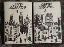 Винтажные хорошие книги