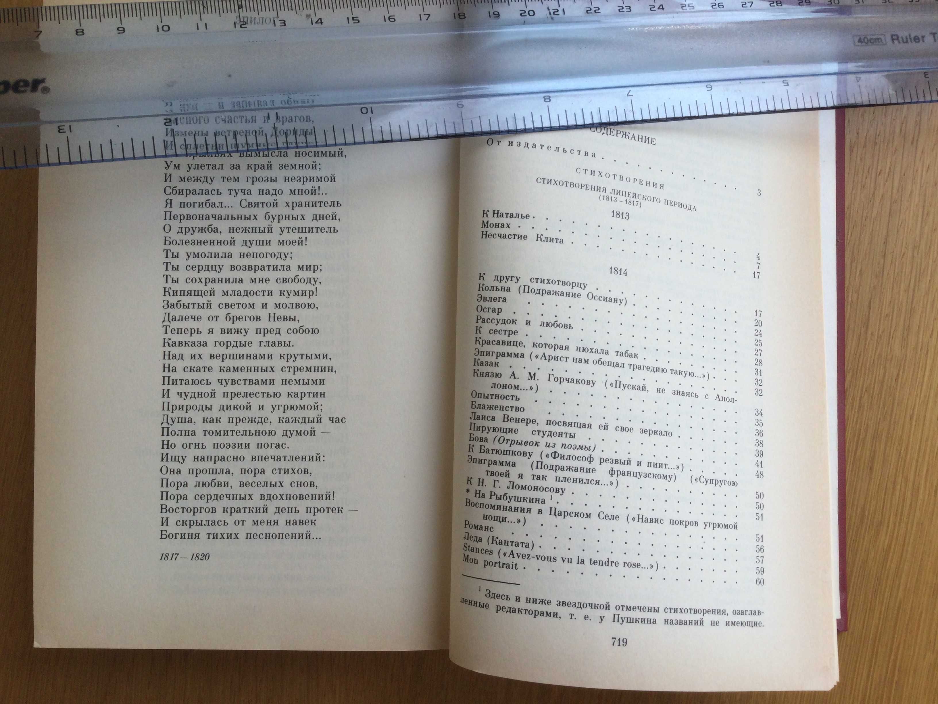 Пушкін О.С. Пушкин А.С. сочинения в 3-х томах (все в наличии)