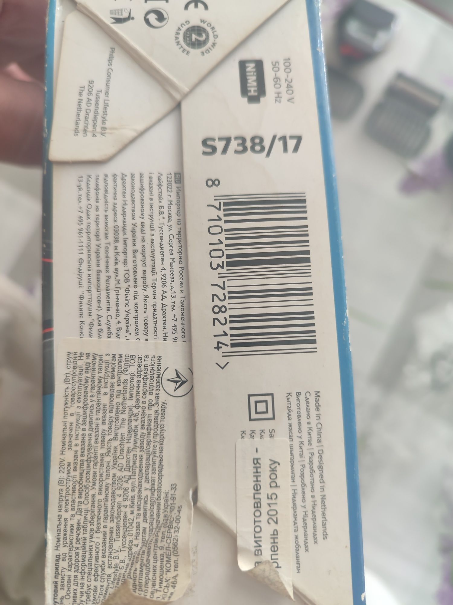 Продам електробритву PHILIPS