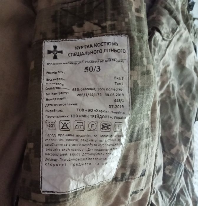Костюм горка піксель