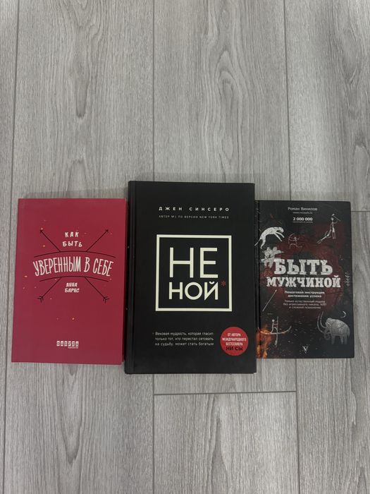 Мотивационные книги