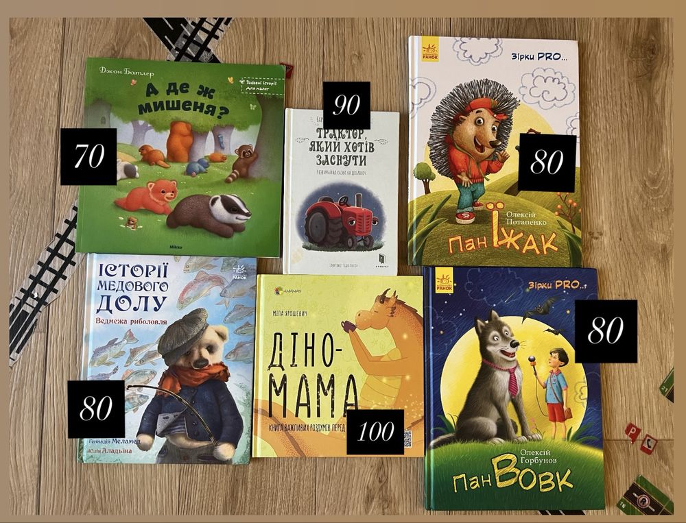 Дитячі книжки «А де ж мишеня?» «Діно-мама»