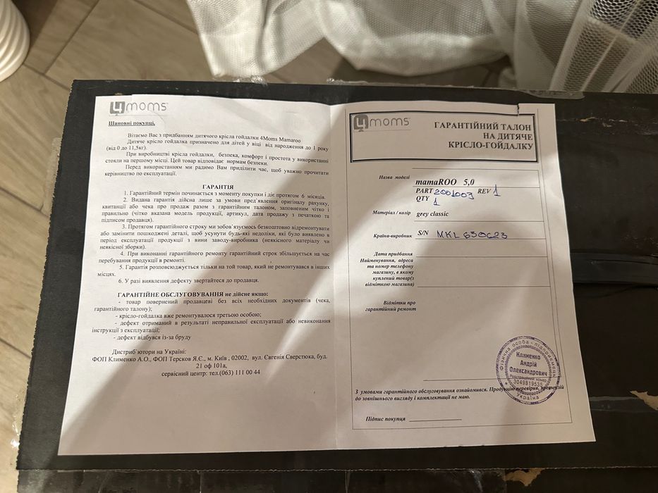 Крісло-гойдалка 4moms MamaRoo 5.0 Grey classic, модель 2024 року
