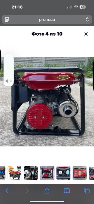 Генератор Vackson VK9500V 3.8 кВт