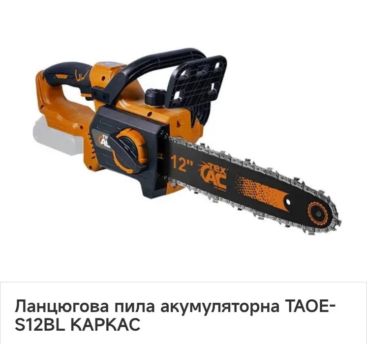 Ланцюгова акумуляторна пила ТехАс TAOE-S12BL