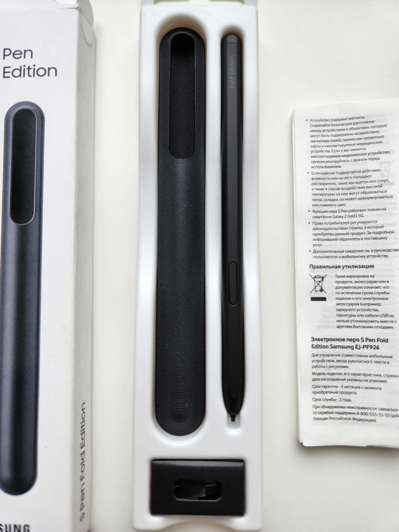 Стилус S Pen Fold Edition с чехлом для Samsung Fold F926 PF926BBRGRU