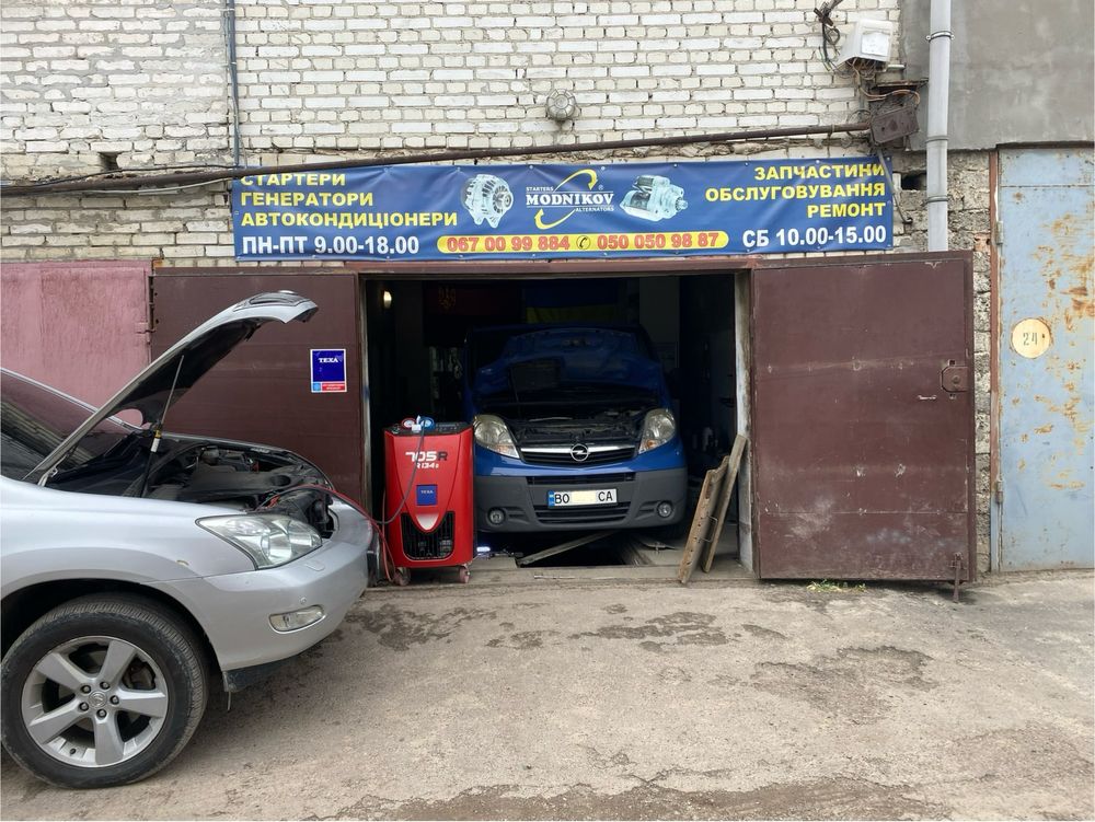 Заправка автокондиціонера ,завправка фреона ,перезаправка кондиціонера