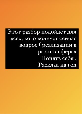 Нумерологический расклад