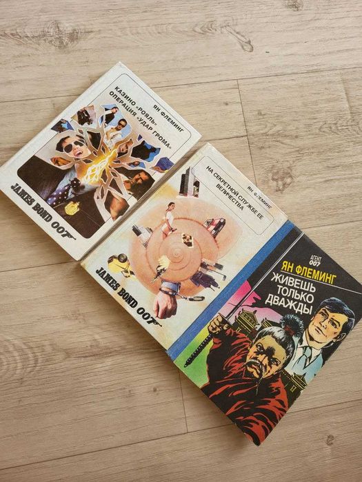 Ян Флеминг Джеймс Бонд Агент 007 книги комплект