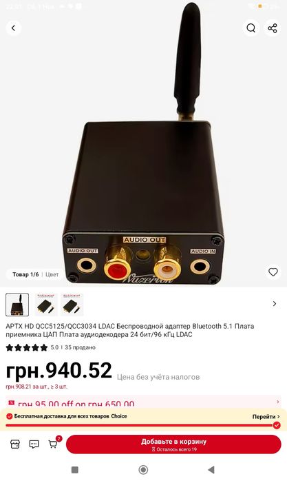 Блютуз адаптер ZK-QCC2