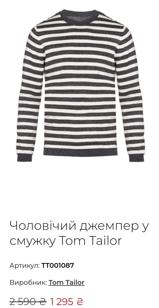 Светр кофта реглан Tommy Hilfiger L (48) cotton cashmere