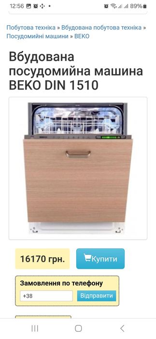 Посудомийна вбудована 60 см Beko