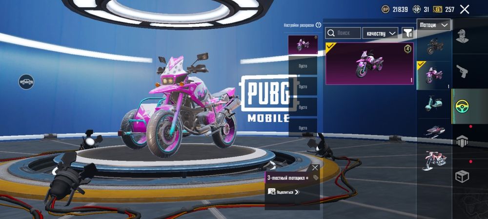 Акаунт в Pubg Mobile