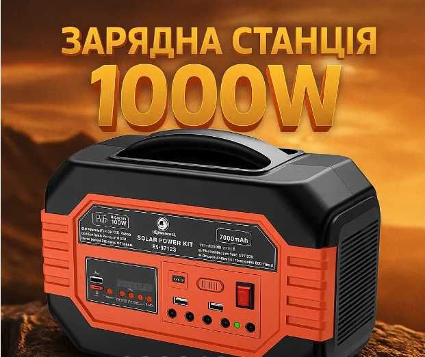 Портативна станція на сонячній батареї акумуляторна станция USB/Type-C