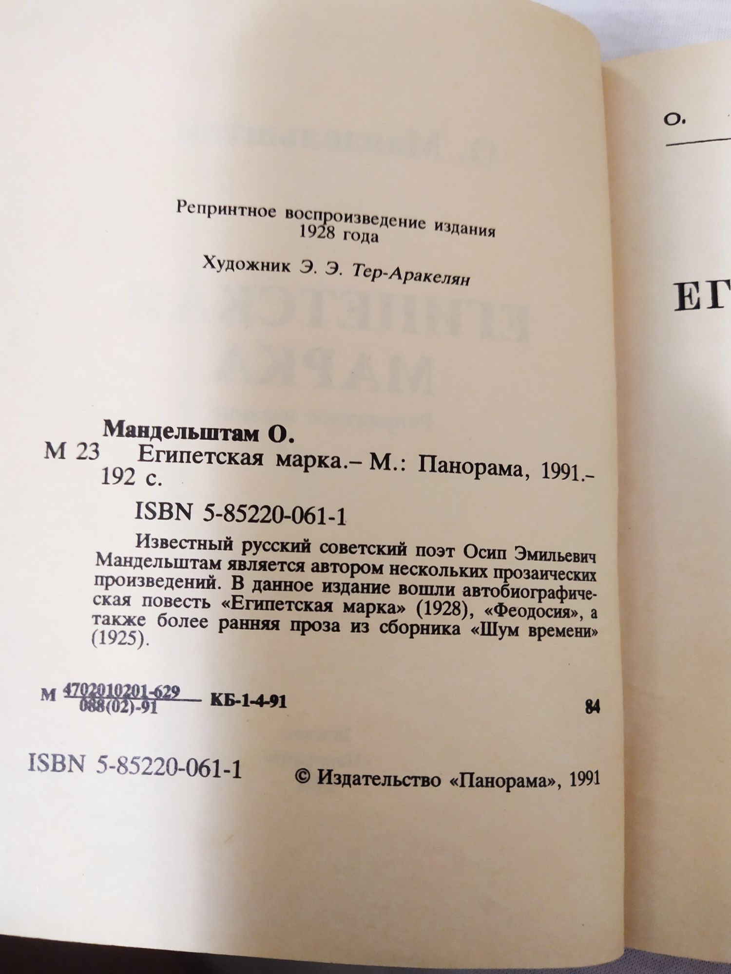 Краткий словарь- справочник агитатора и политинформатора