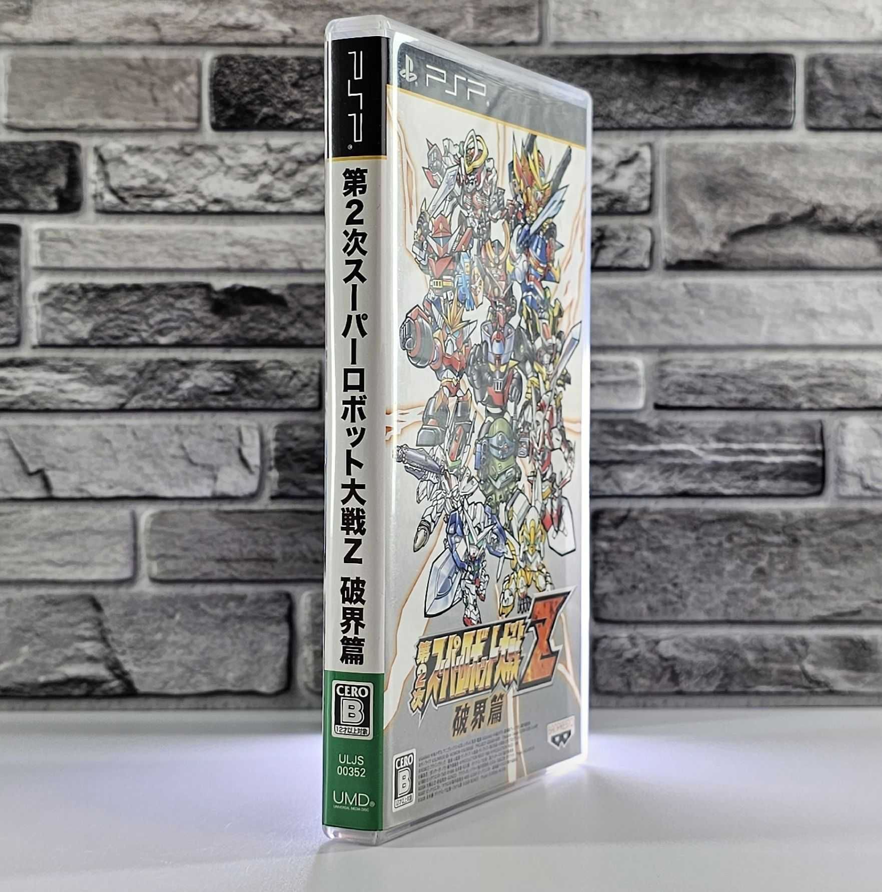 Dai-2-Ji Super Robot Taisen Z Hakai-hen