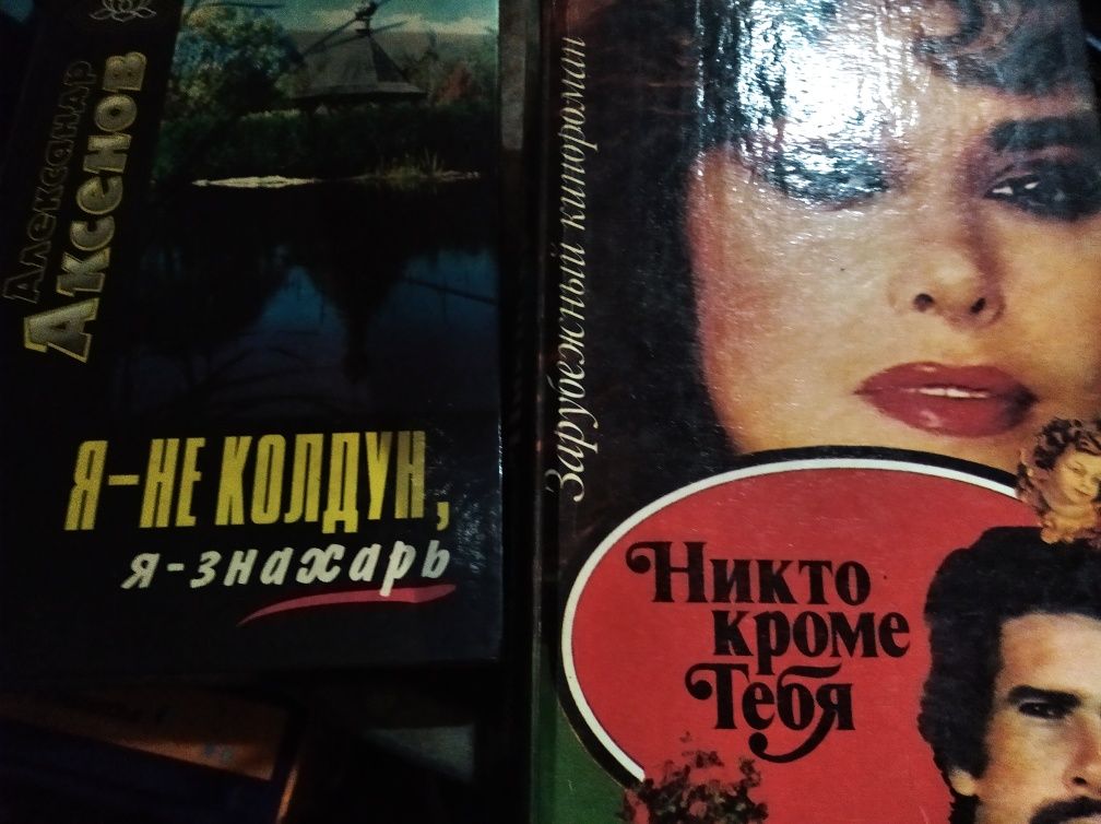 Книги радянських та сучасних авторів