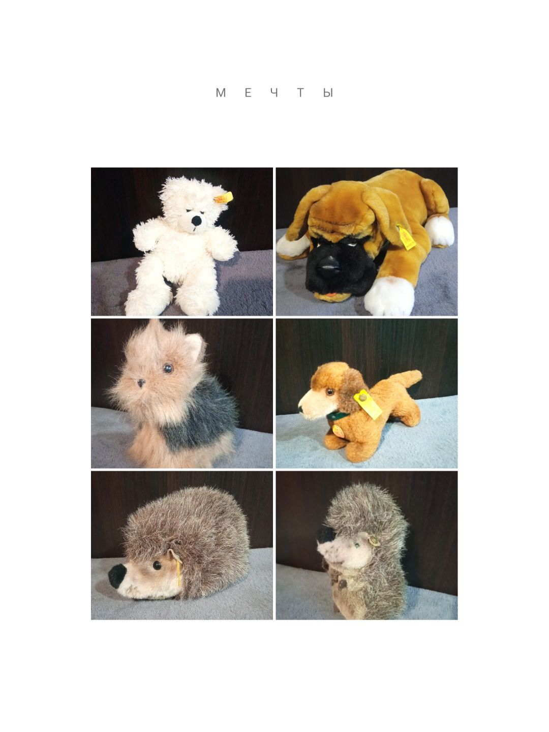 Животные,Заяц,лошадь,кот,собака,лев, овцв,мишка, Steiff,Germany, vinta