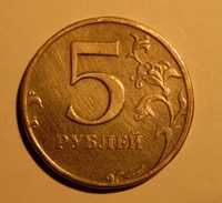 5 рублей 1997 года СПМД шт.2.23.