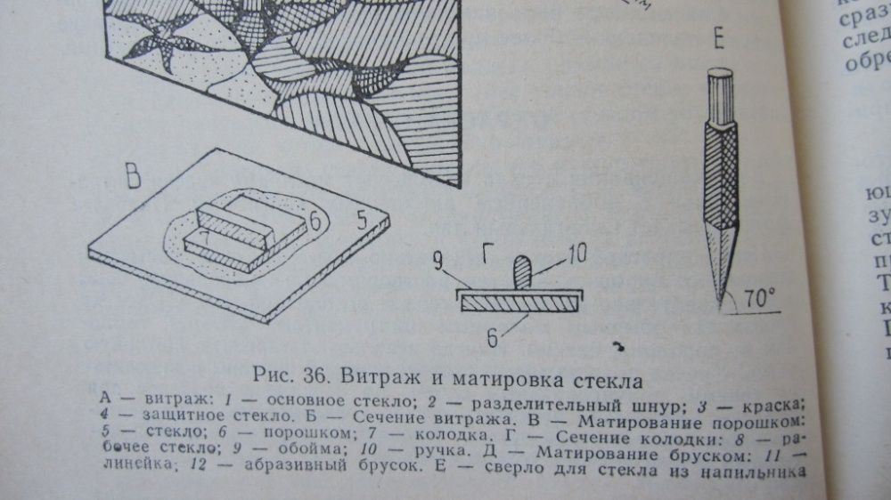 Домашний мастер книга 1989г. по ремонтным работам своими руками