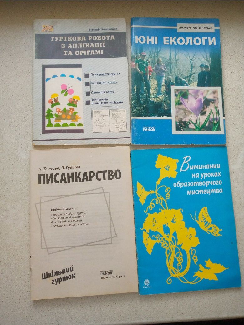 Продам посібники