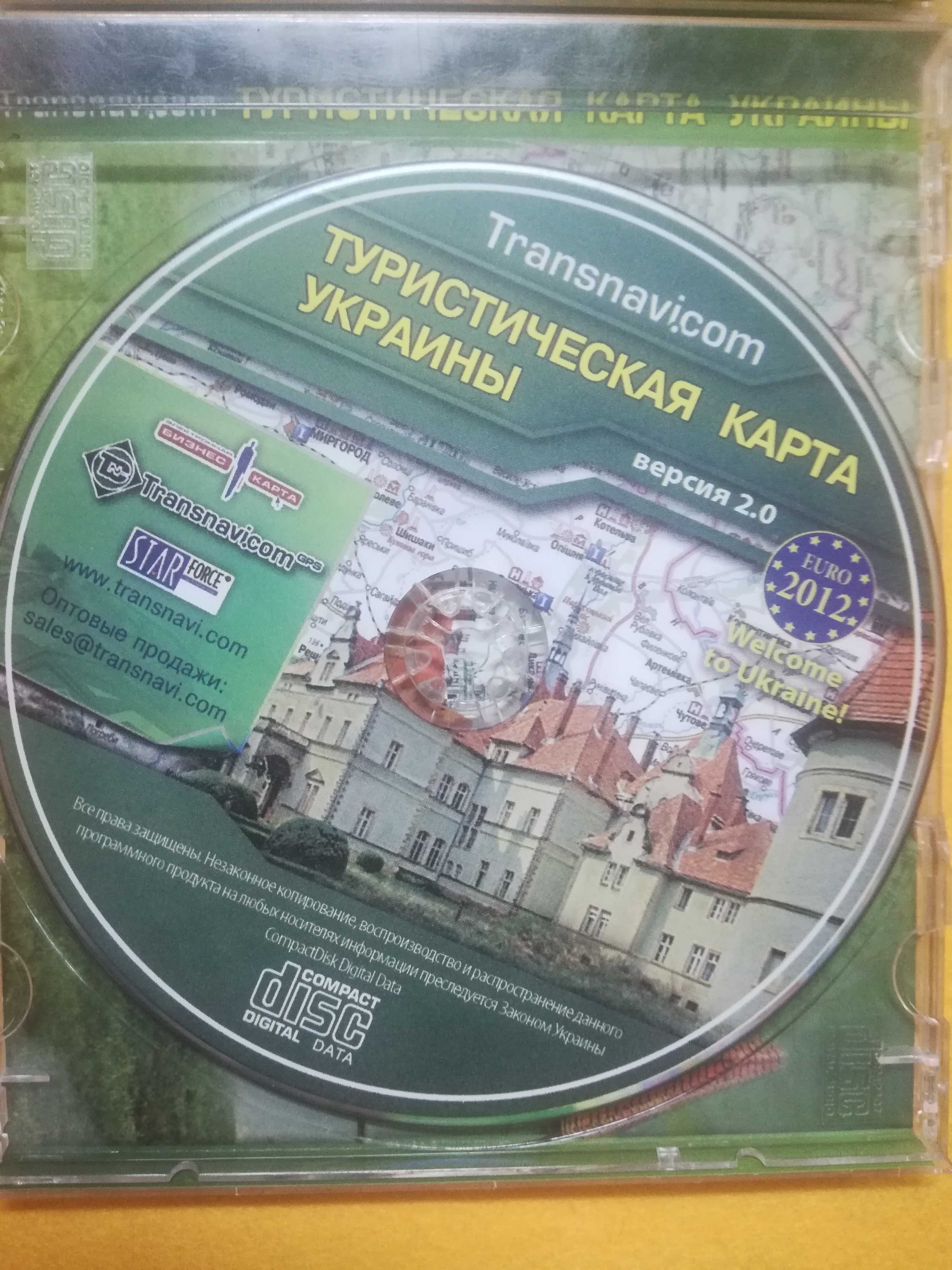 Туристическая карта Украины ,  на диске