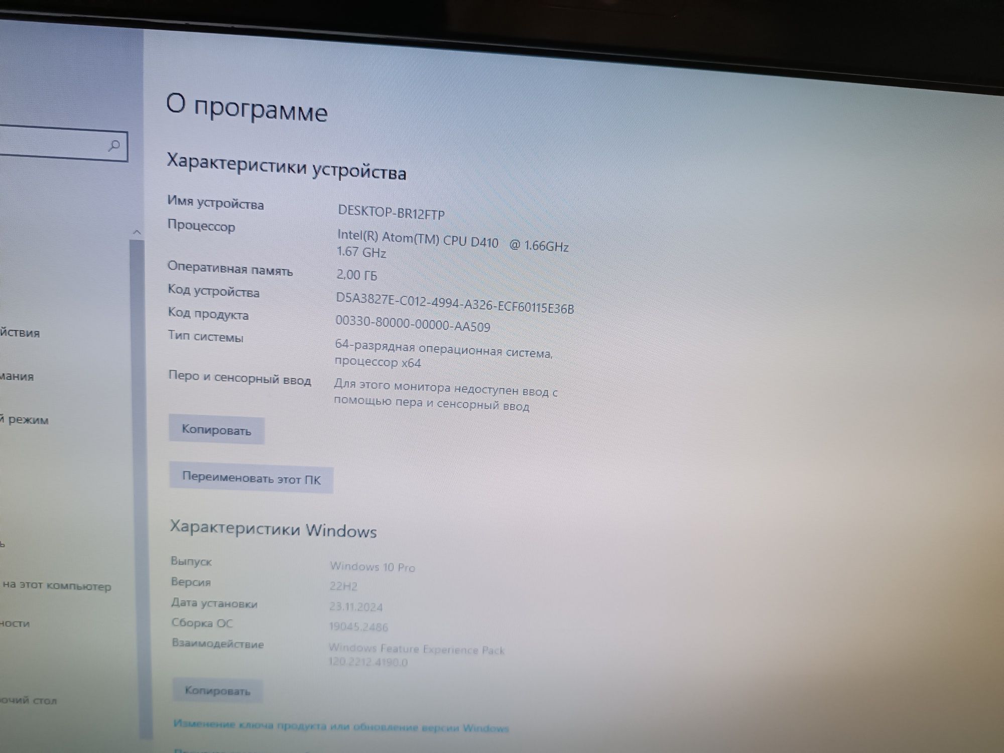 Моноблок 20" HP Compaq 100eu Intel Atom D410 1.6GHz DDR2 2Gb hdd 0Gb