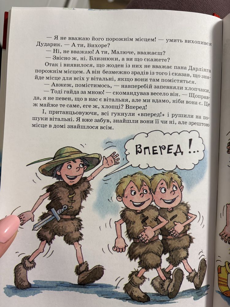 Пітер пен повна версія