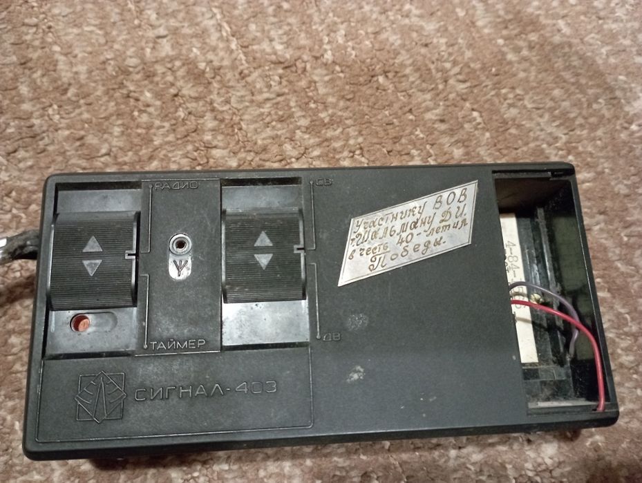 Радиоприемник сигнал 403