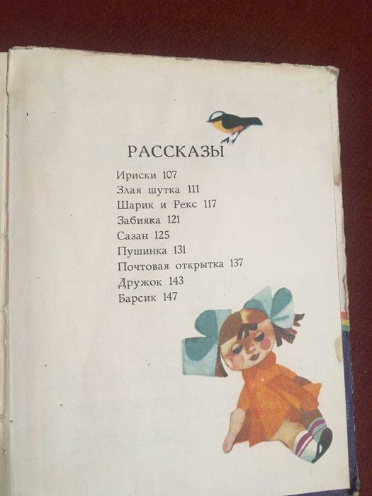 Рассказы о животных и другие, сказки болгарские и другие (3 книги)