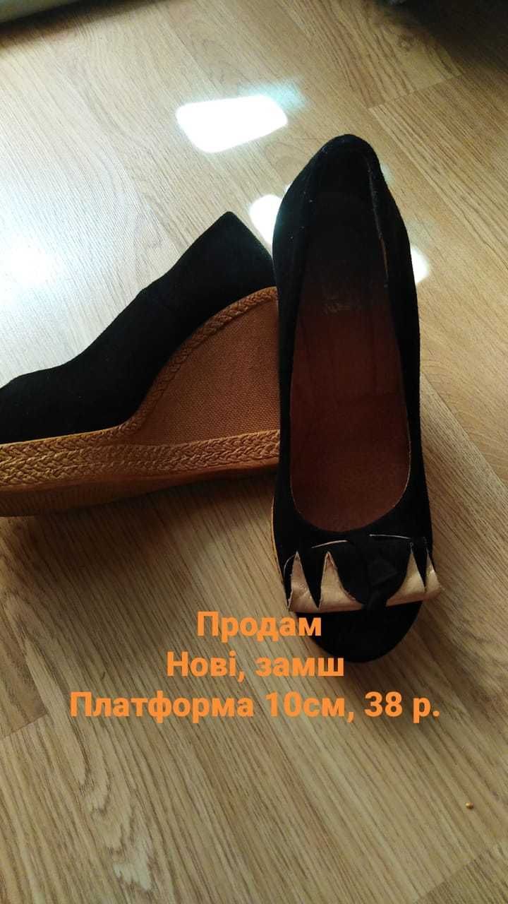 жіноче взуття,женская обувь 38, сапожки, туфли 38,39р.,деми