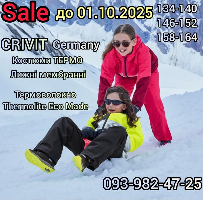 Костюми ТЕРМО Комбінезони мембранні лижні CRIVIT Німеччина 134-164 New