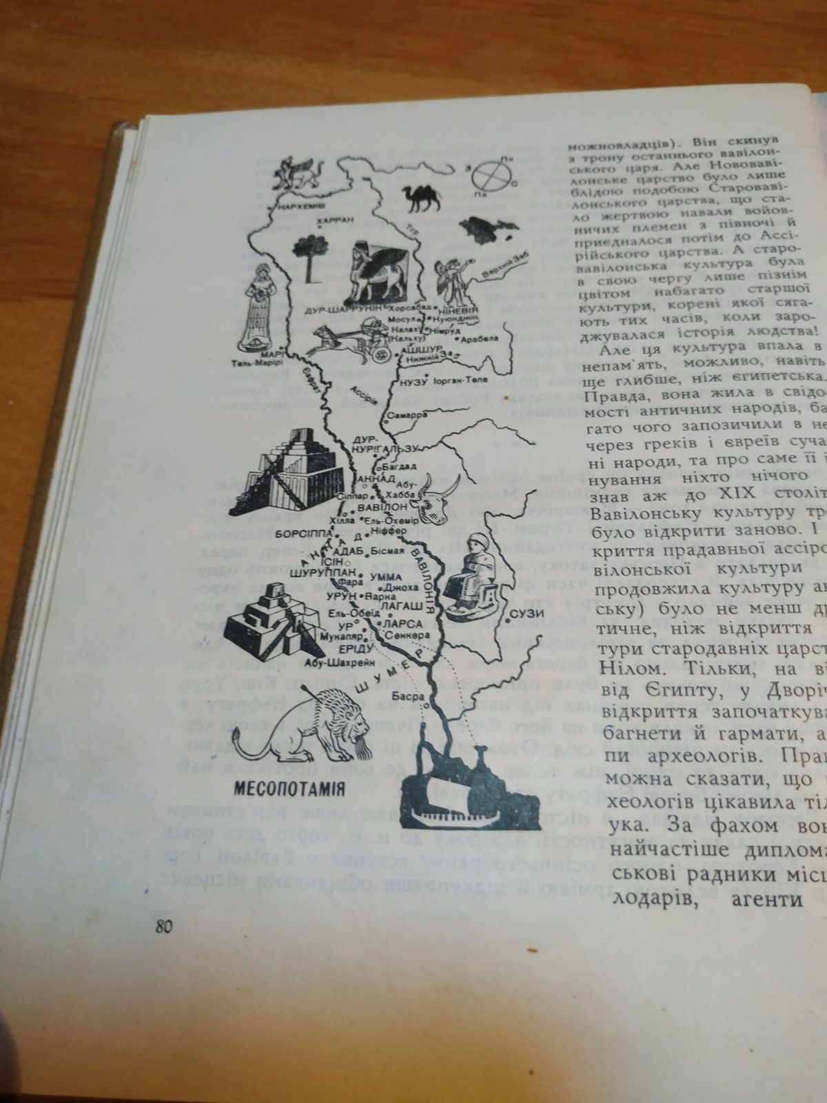 Книга Сім чудес світу. Войтек Замаровський