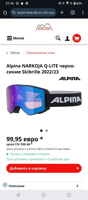Alpina NARKOJA Q-LITE черно-синие Skibrille 2022/23