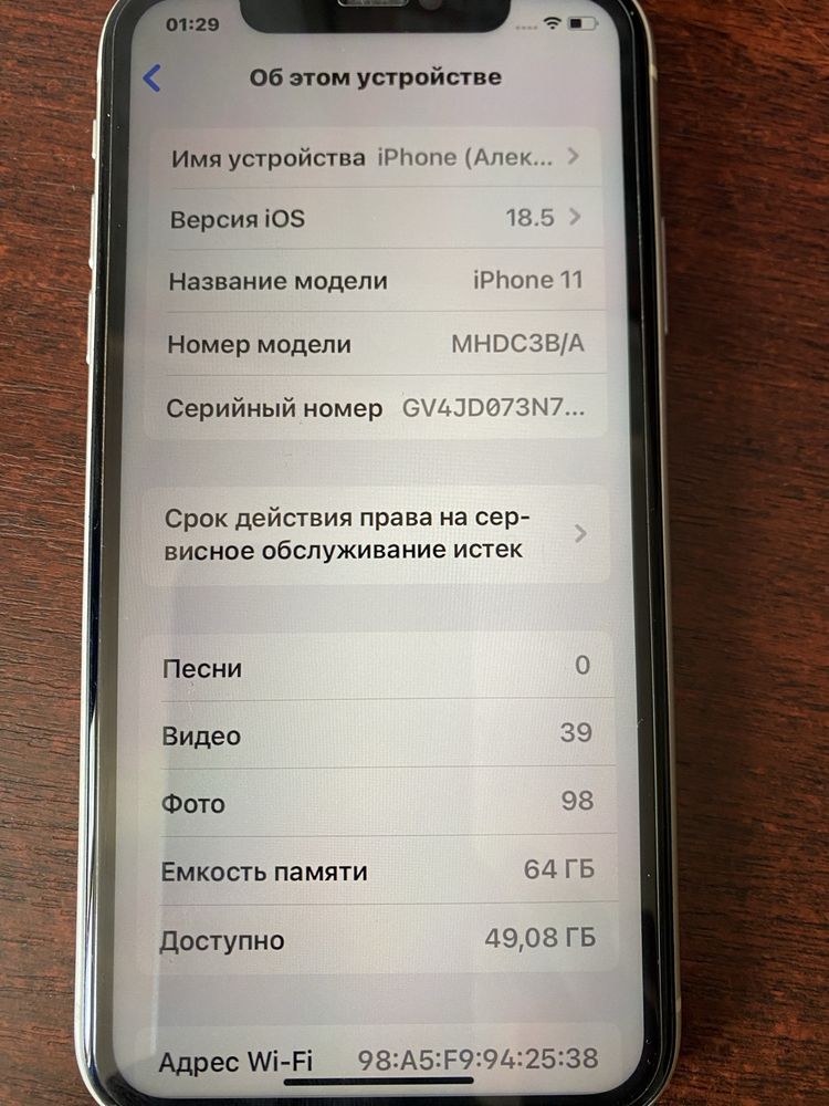 Айфон 11 64 гб батарея 83