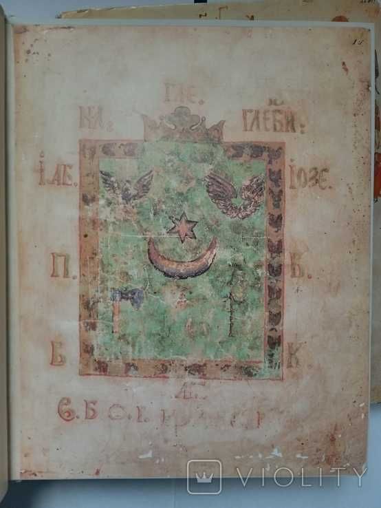 ТОРГ ОБМІН Київський Псалтир 2 томи, 1397г. Факсиміле 1978г.